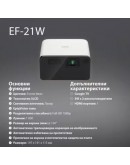 Epson EF-21W