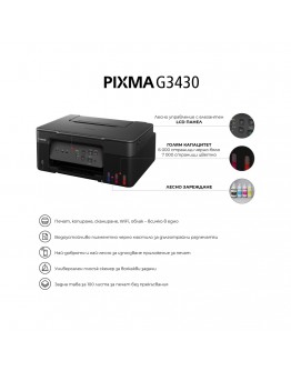 Canon PIXMA G3430 All-In-One